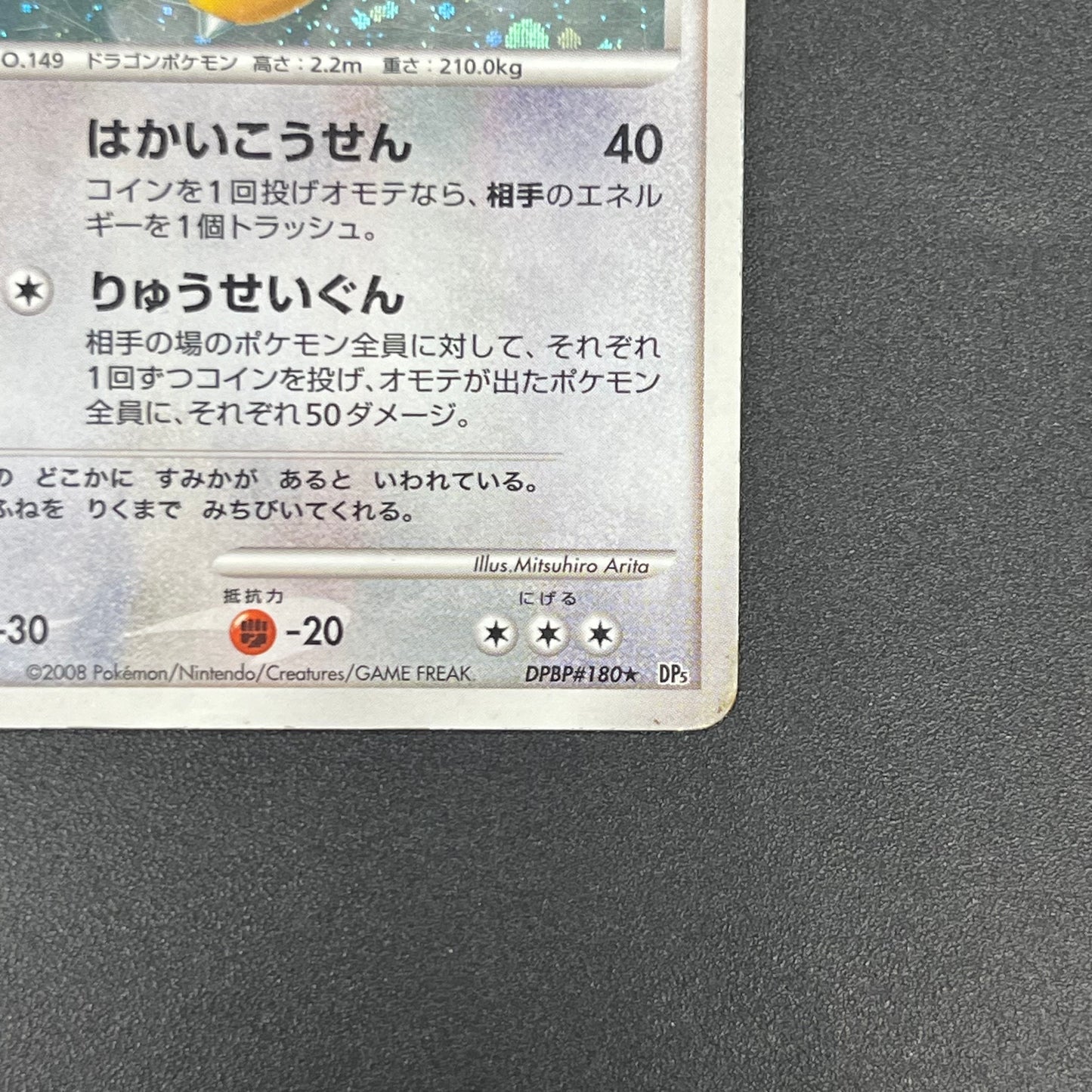 Dragonite #180 Cry from the Mysterious Holo Pokémon Card