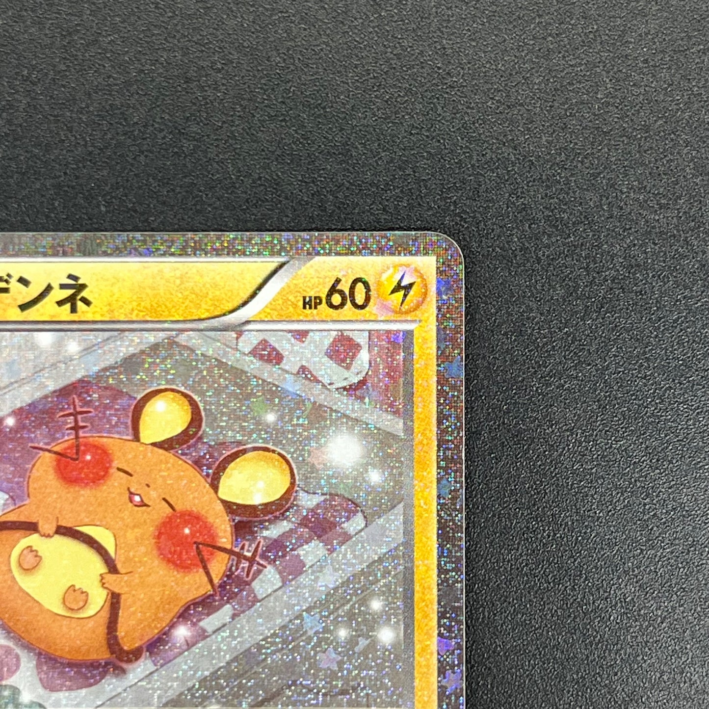Dedenne 012/032 Pokekyun Collection CP3 Pokemon Card