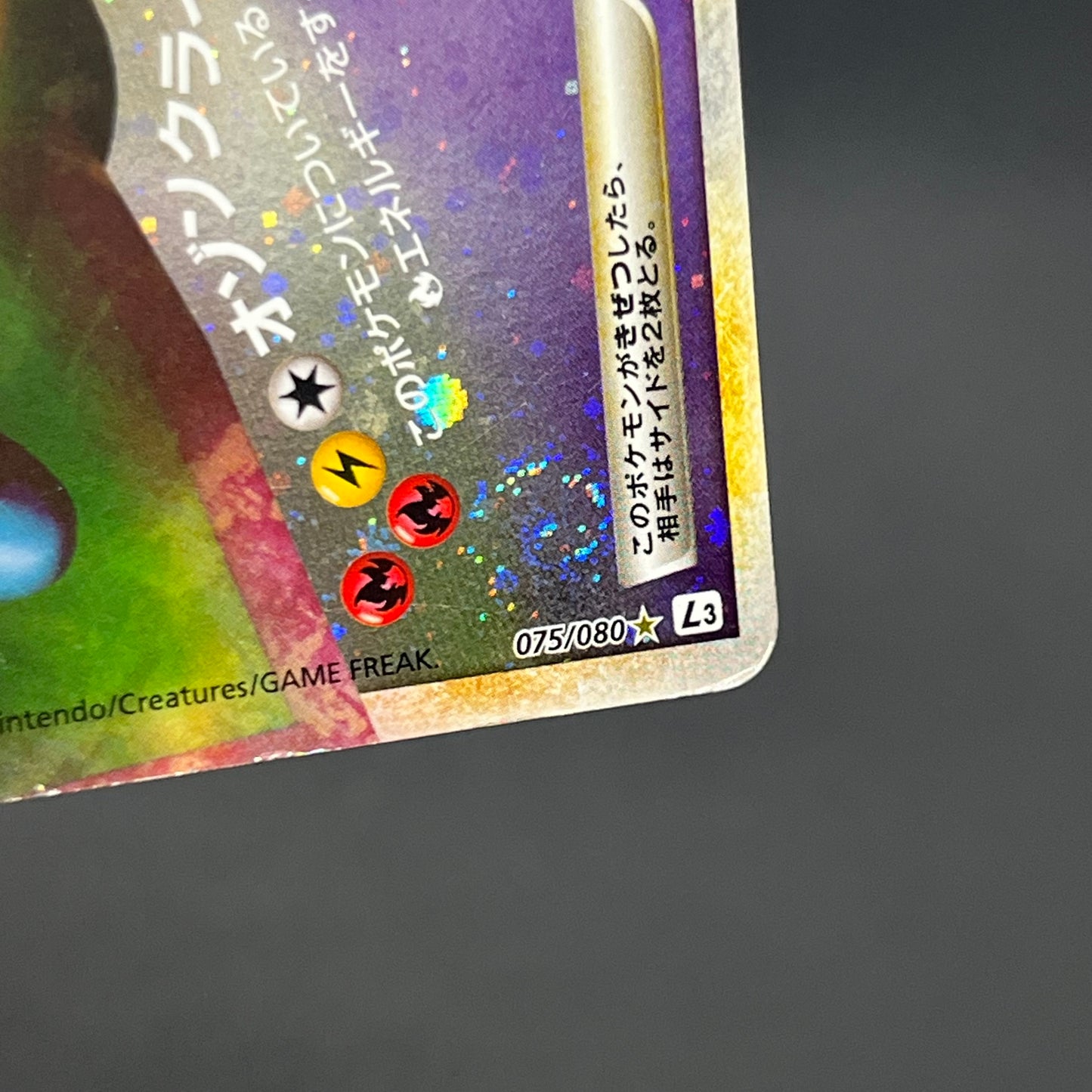 Rayquaza & Deoxys LEGEND 074/080 075/080 L3 Pokémon Card