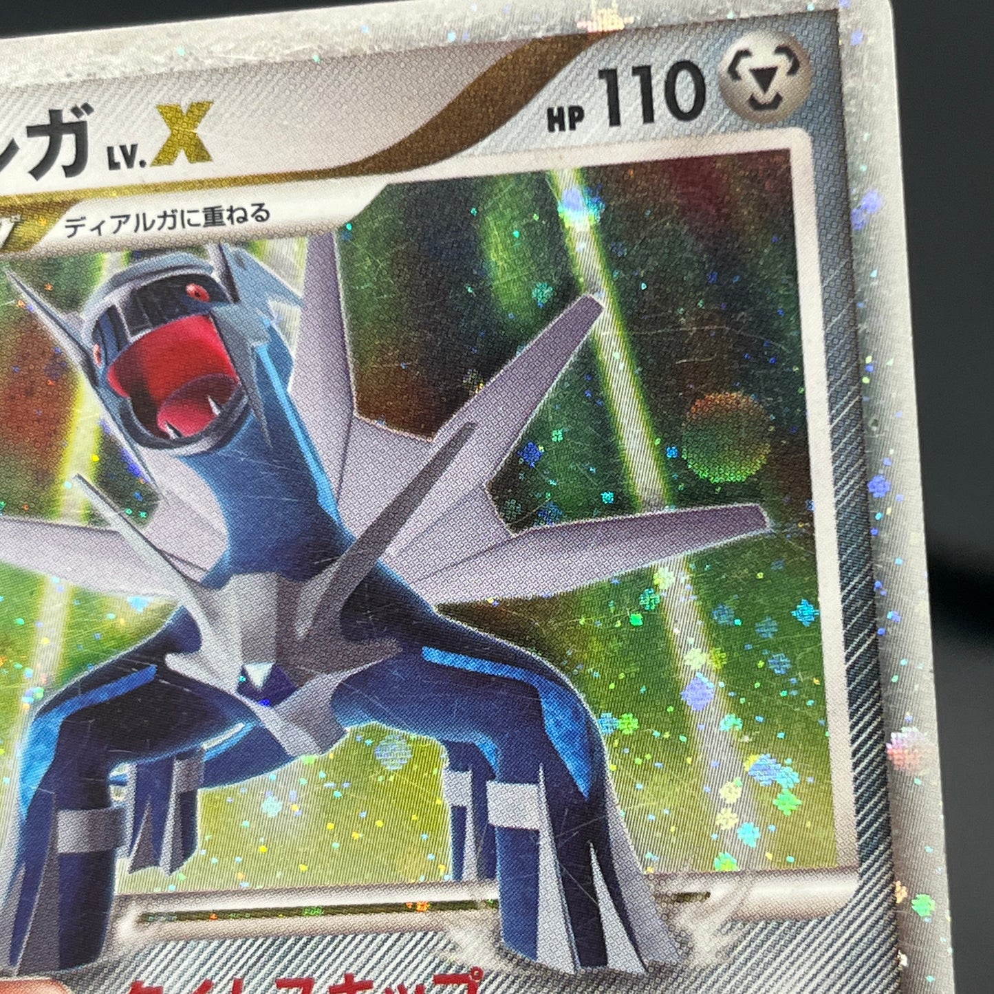 Palkia Lv. X Dialga 107 / DP-P Special Pack Pokemon Card