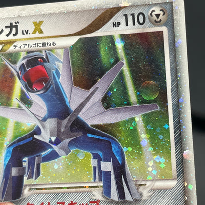 Palkia Lv. X Dialga 107 / DP-P Special Pack Pokemon Card