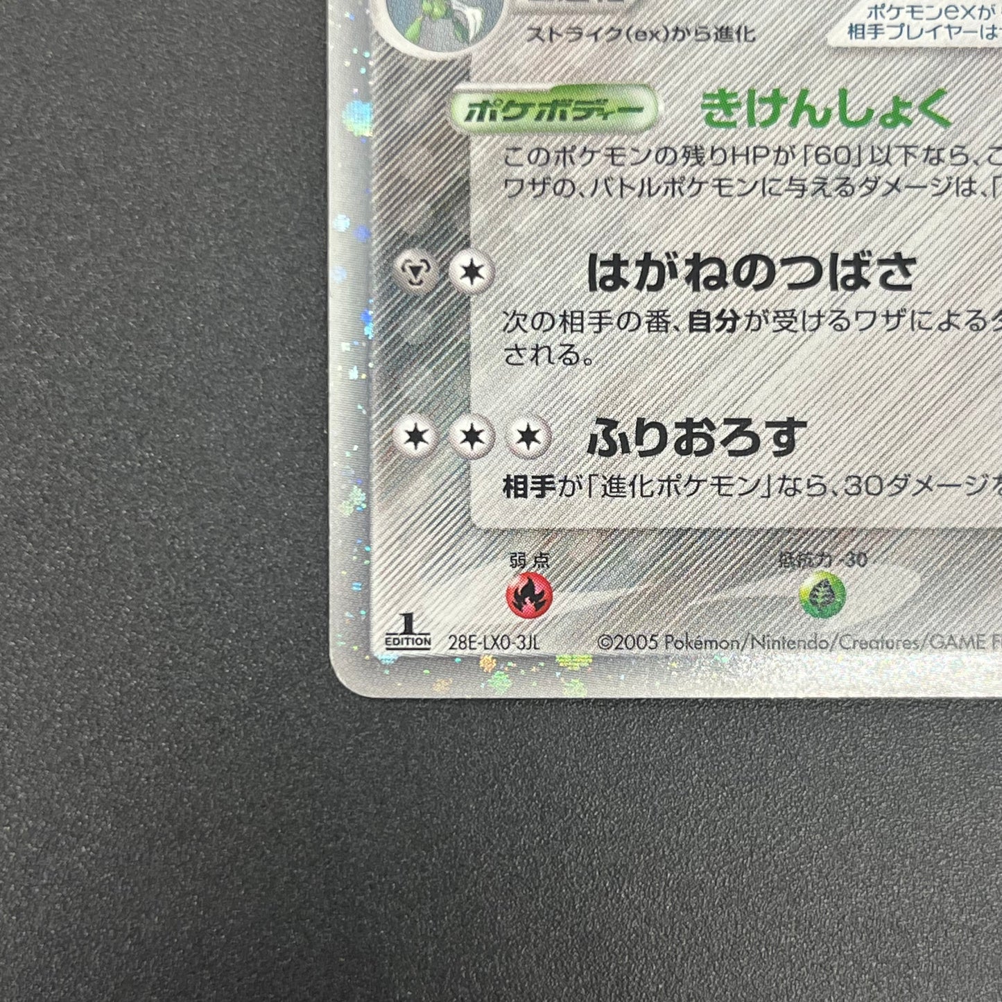 Scizor 096/106 Golden Sky Silvery Ocean Holo Pokémon Card