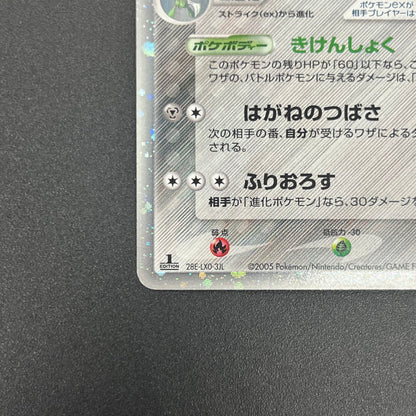 Scizor 096/106 Golden Sky Silvery Ocean Holo Pokémon Card