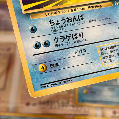 Fossile Normal 26set Complete Japanese Pokémon Card