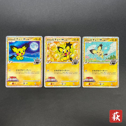 Spiky-eared Pichu M 009 010 011/022 3set Japanese card