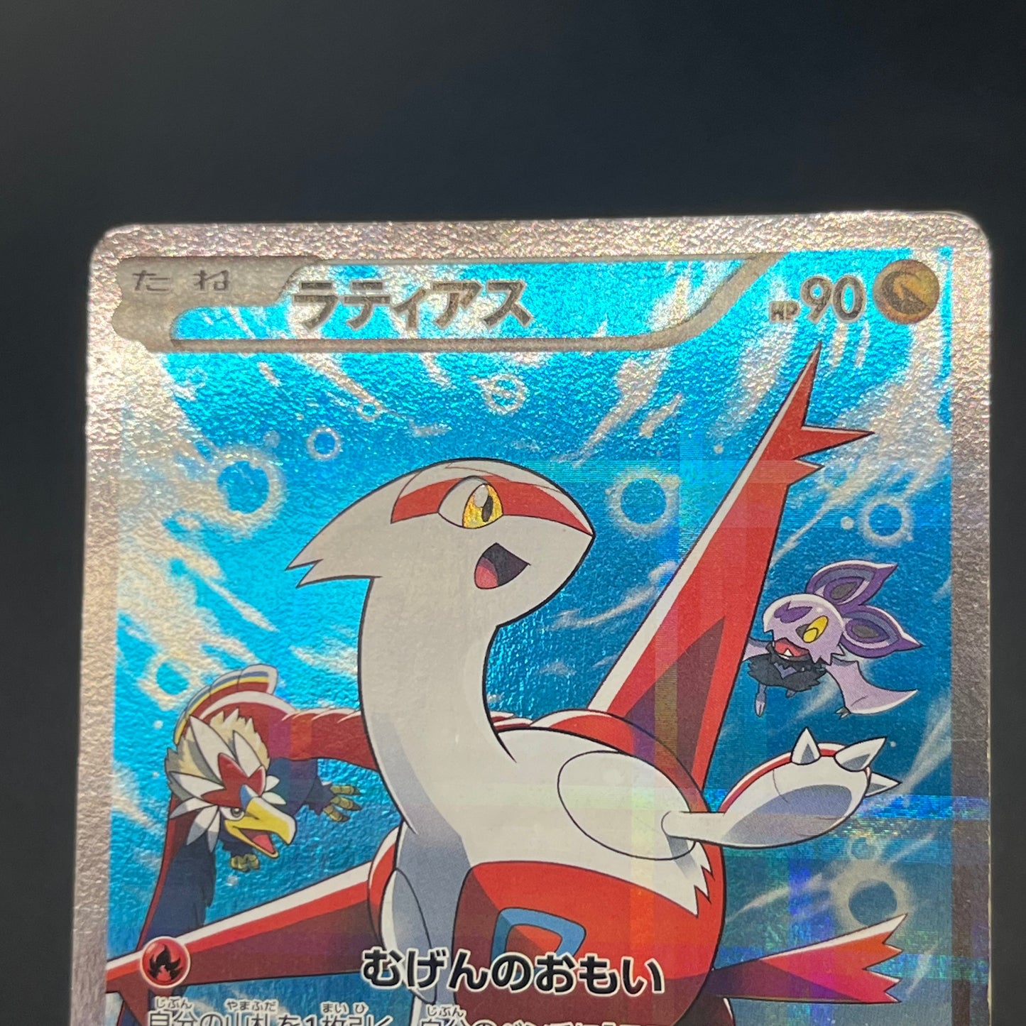 Latias 018/027 R Legendary Shine Collection CP2 Card