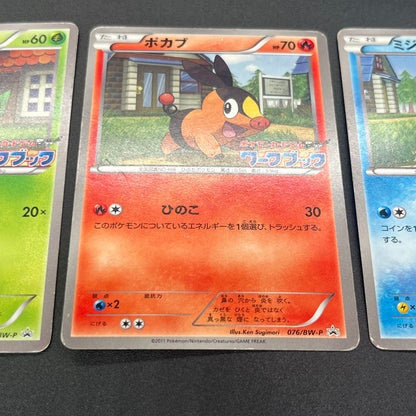 Oshawott Tepig Snivy BW-P Workbook Promo 3set Pokemon Card