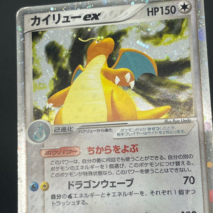 Dragonite ex 038/054 Rulers of the Heavens Pokémon Card