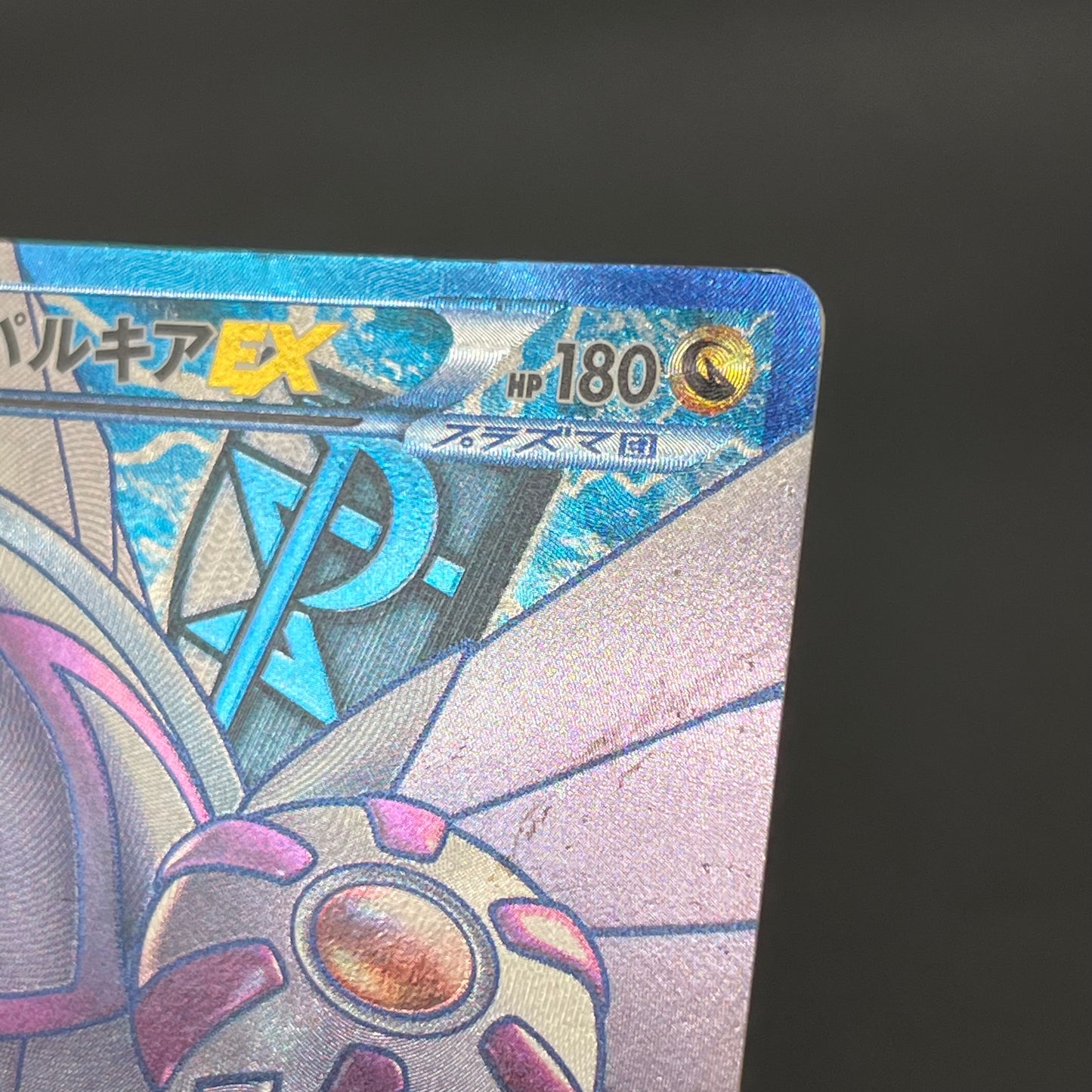 Palkia SR 081/076 BW9 Megalo Cannon Full Art Pokemon Card