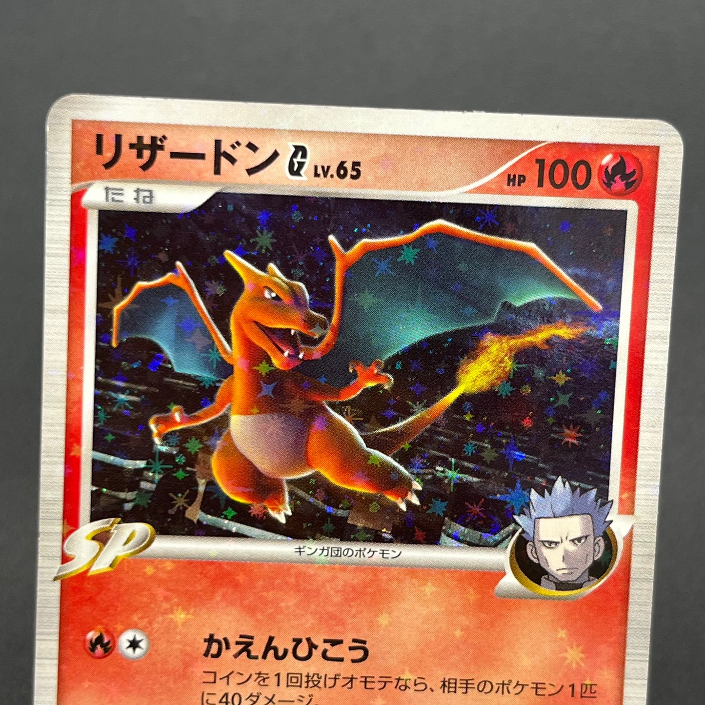 Charizard G 001 002/016 Charizard Half Deck Pokemon Card