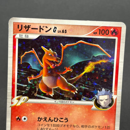 Charizard G 001 002/016 Charizard Half Deck Pokemon Card