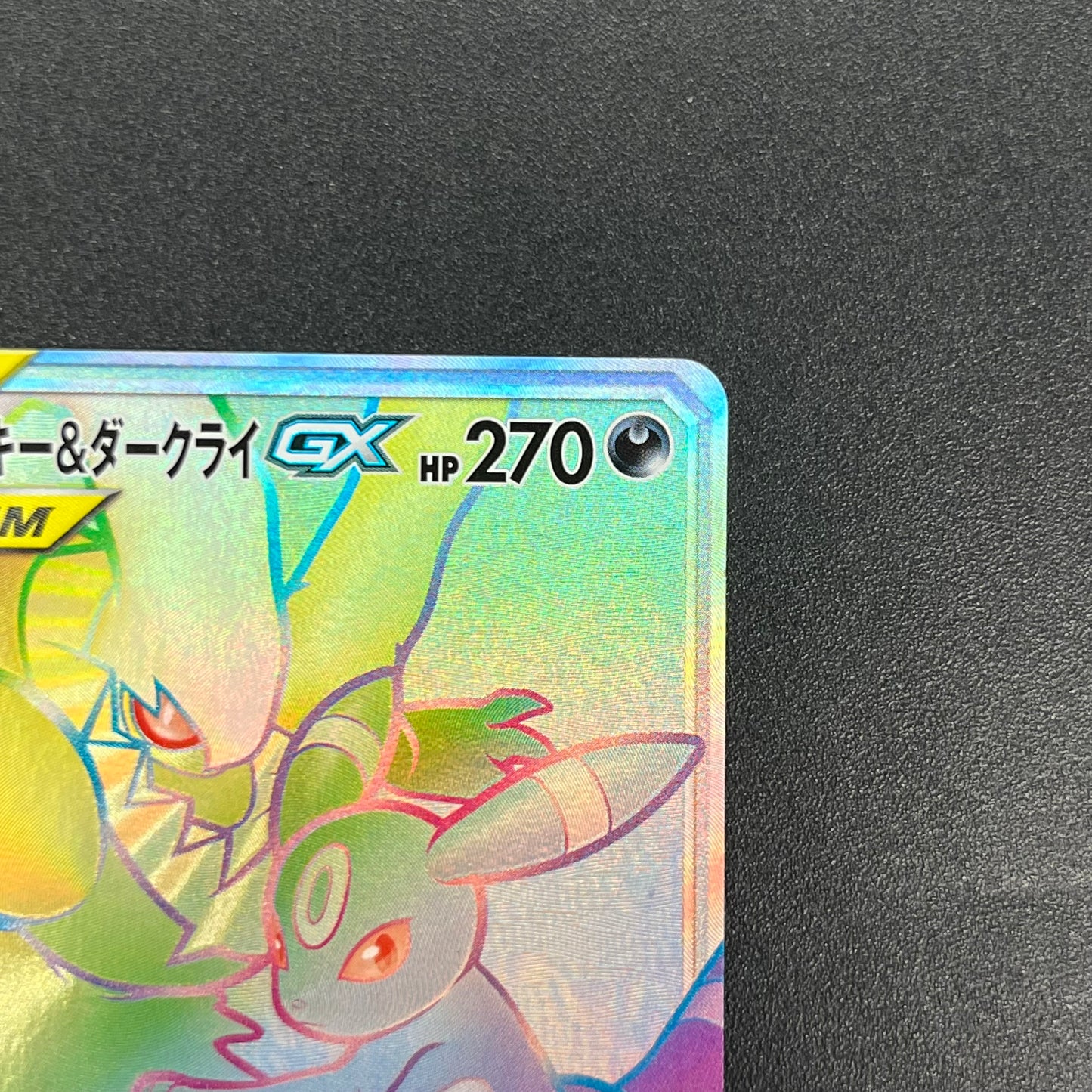 Umbreon & Darkrai GX 215/173 HR Tag All Stars Pokémon Card
