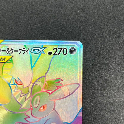 Umbreon & Darkrai GX 215/173 HR Tag All Stars Pokémon Card