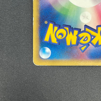 Umbreon 025/P McDonalds Promo 2002 E-Series Pokemon Card