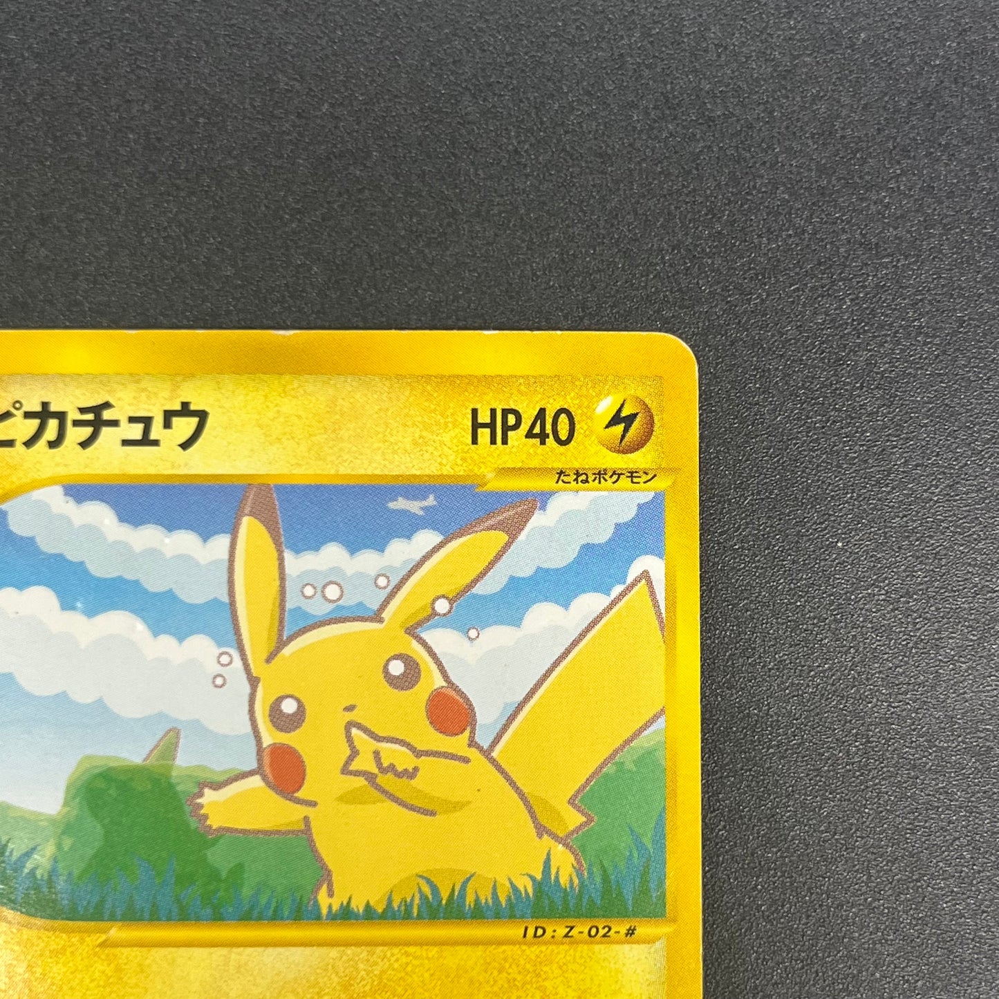 Pikachu 004/P Promo All Nippon Airways Special Card