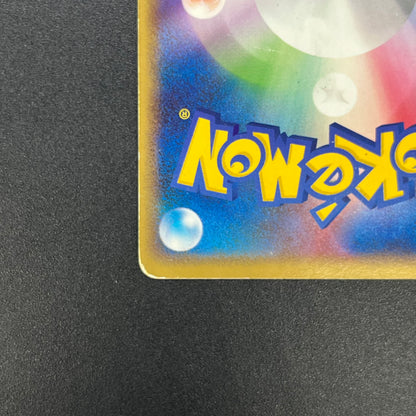 Milotic 034/100 Supreme Victors Beat of the Frontier Card