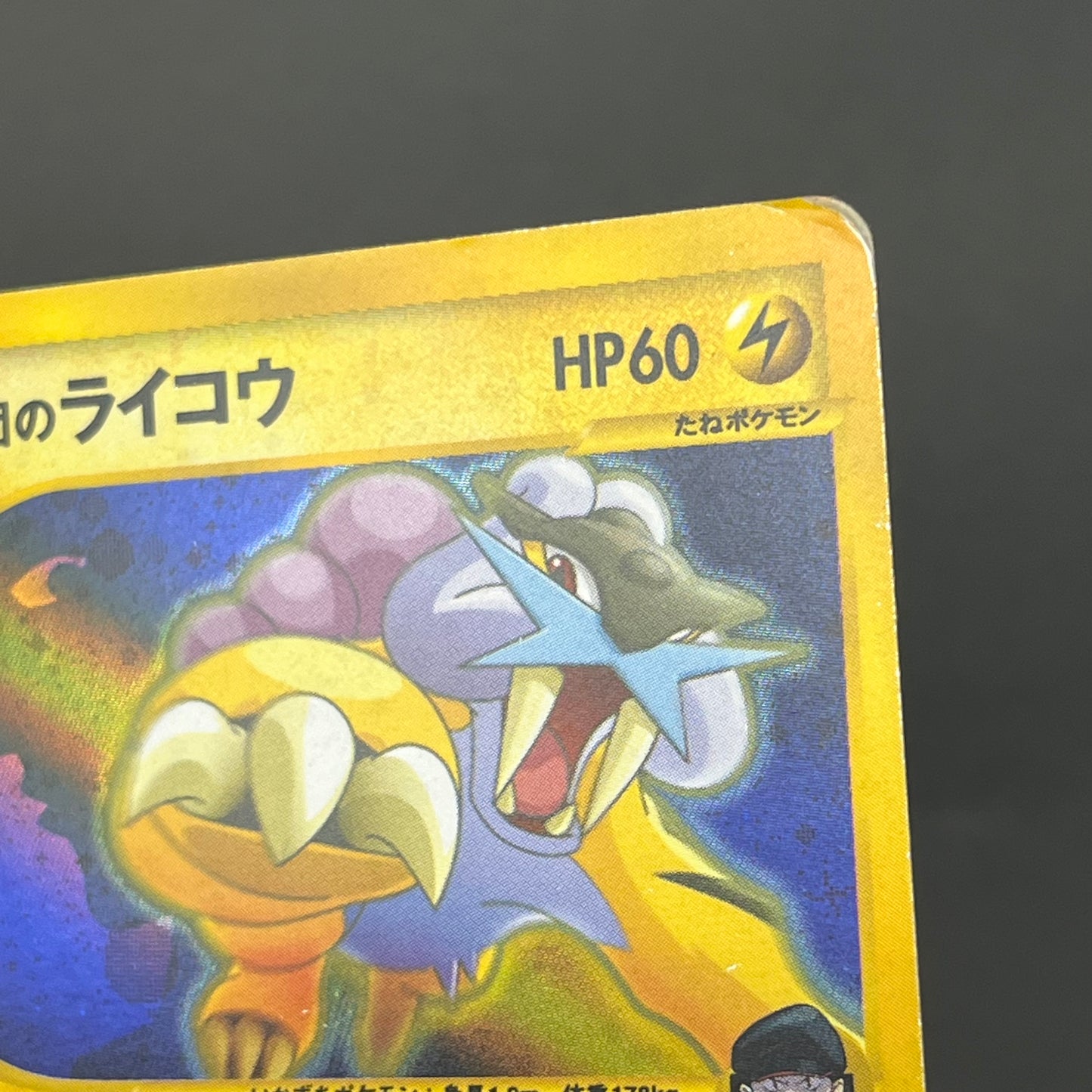Team Rocket's Raikou VS 094/141 Holo Japanese Pokémon Card