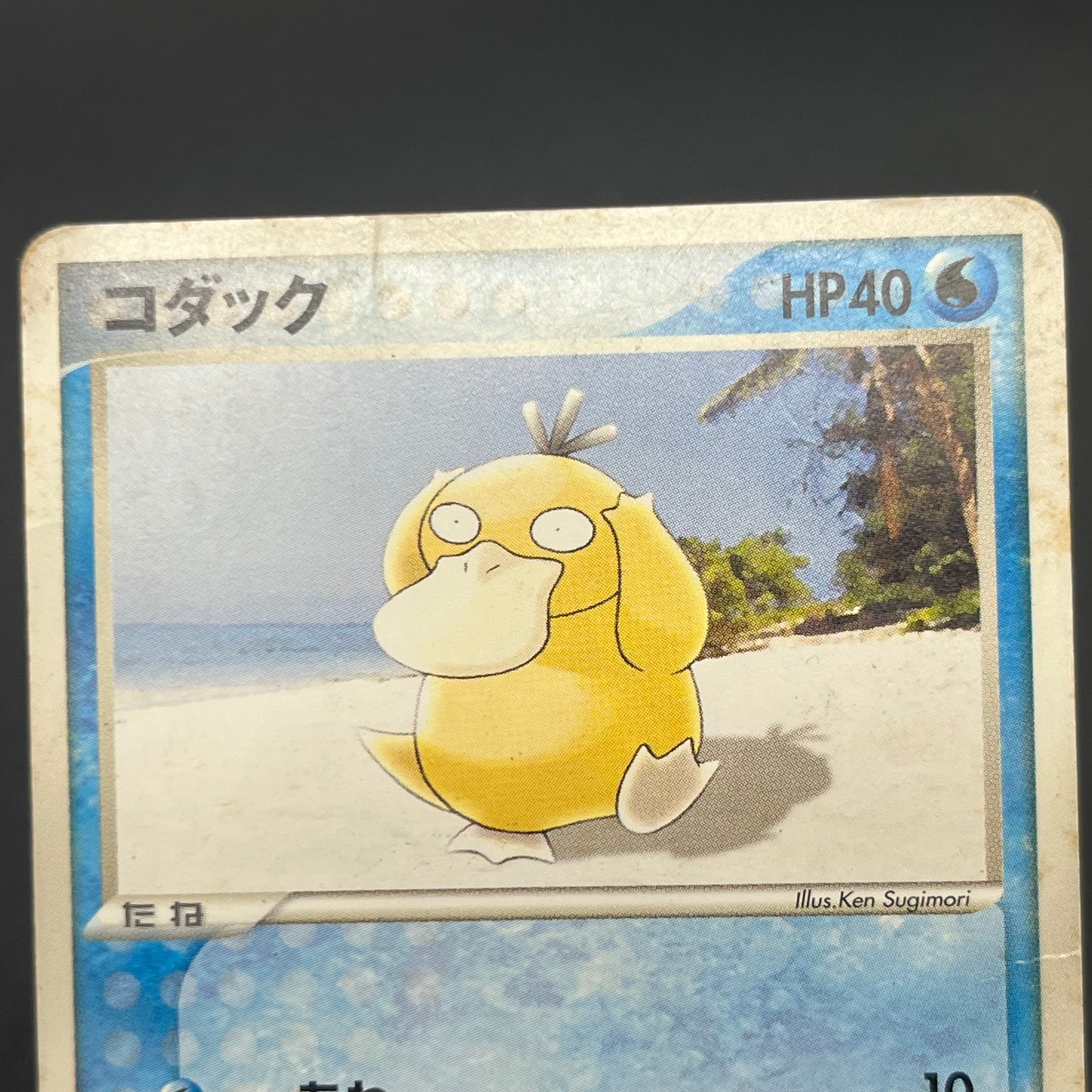 Psyduck 056/ADV-P Promo Meiji Chocolate Pokemon Card