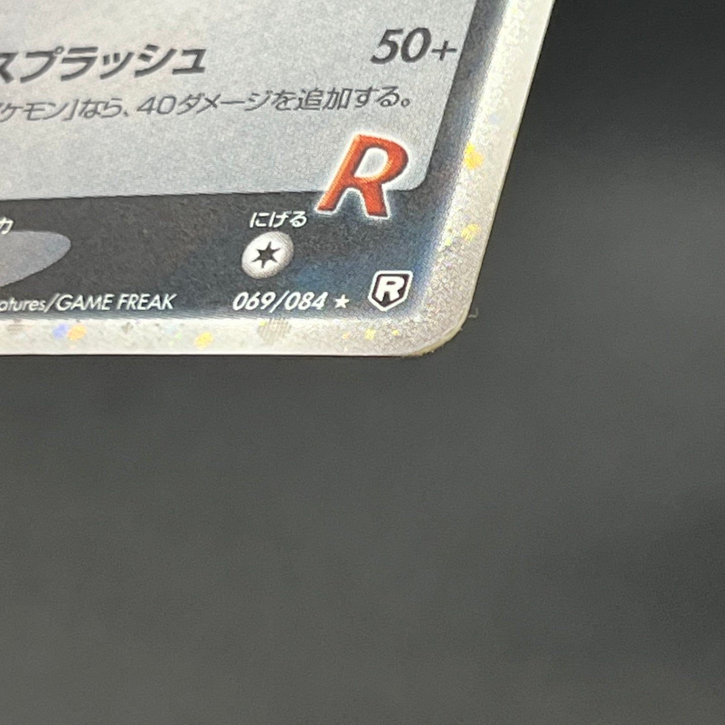 Rocket's Suicune 069/084 Team Rocket Returns Pokémon Card