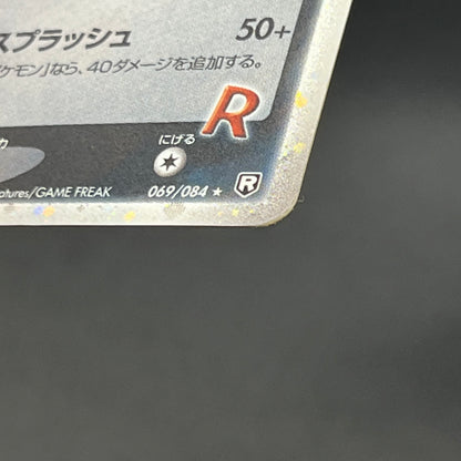 Rocket's Suicune 069/084 Team Rocket Returns Pokémon Card