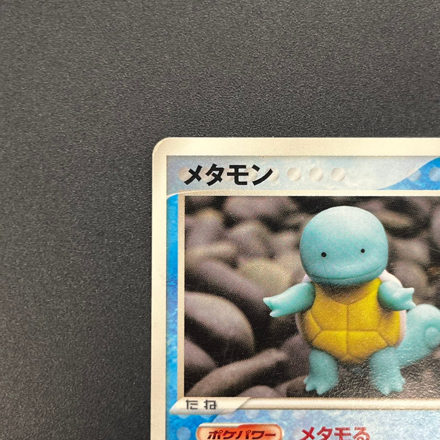 Ditto 002/015 Squirtle Delta Species Pokemon Card