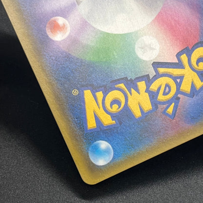 Slowpoke & Psyduck GX 107/094 HR Full Art Pokémon Card