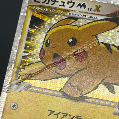 Pikachu M Lv. X 043/DPt-P Movie Limited Promo Pokemon Card