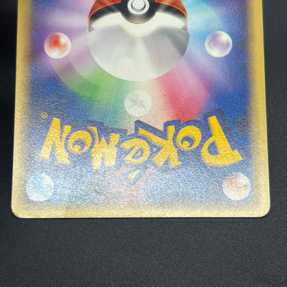 Janine's Shuckle 067/141 VS Series 1st Ed Pokémon Card
