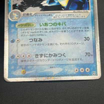 Feraligatr Meganium Unseen Forces Deck Holo Pokemon Card