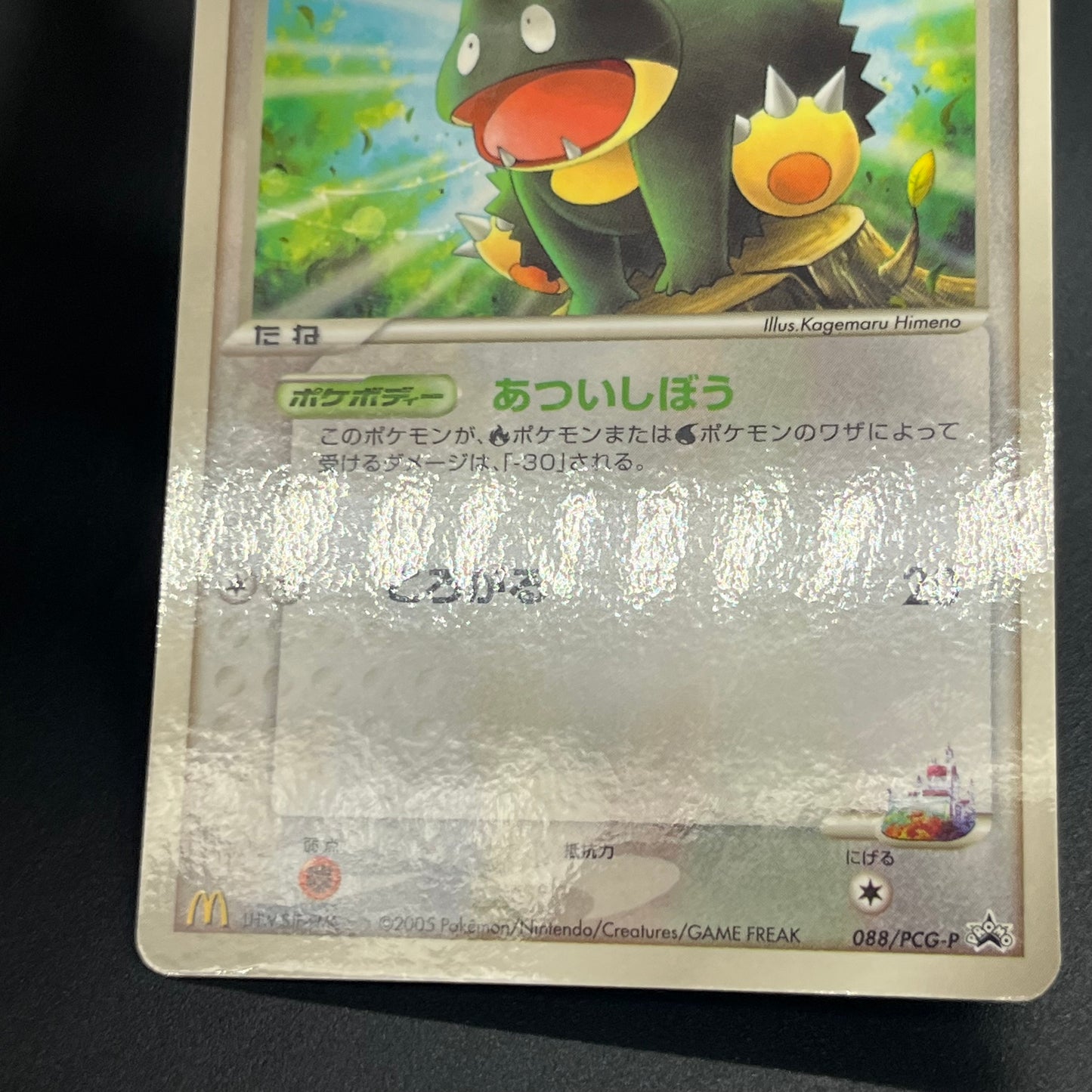 Munchlax 025/PCG-P Promo etc 5set Japanese Pokemon Card