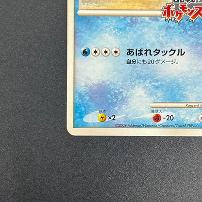 Gyarados 006/016 Melee! Pokemon Scramble Pokémon Card