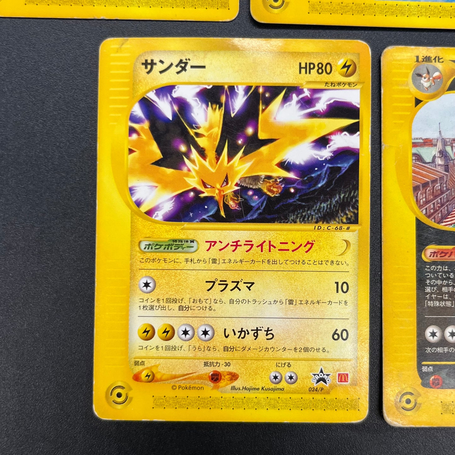Umbreon 025/P Pikachu 5Set McDonald's Promo Pokémon Card
