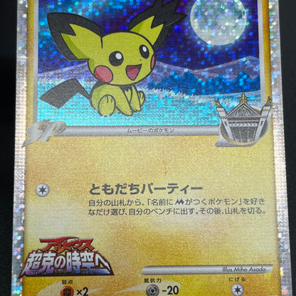 Spiky-eared Pichu M 009 010 011/022 3set Promo card