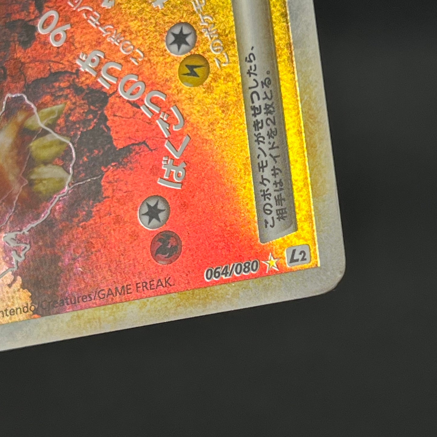 Entei & Raikou LEGEND 063/080 064/080 L2 Pokémon Card