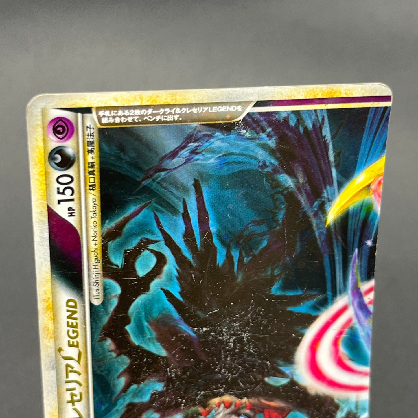 Darkrai & Cresselia LEGEND 035/040 036/040 LL Swirl Card