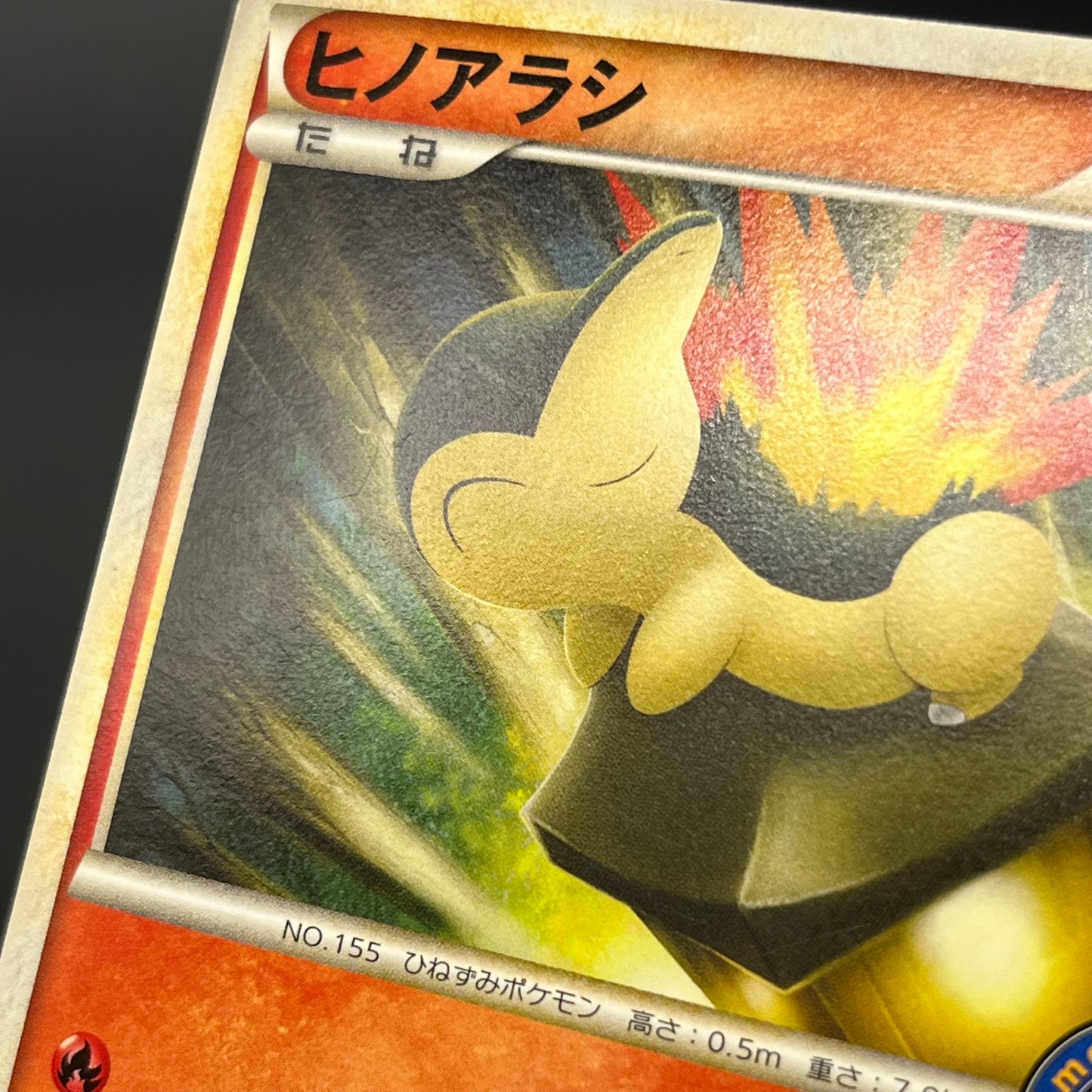 Cyndaquil 035/L-P Pokémon Center Promo Kagemaru Card