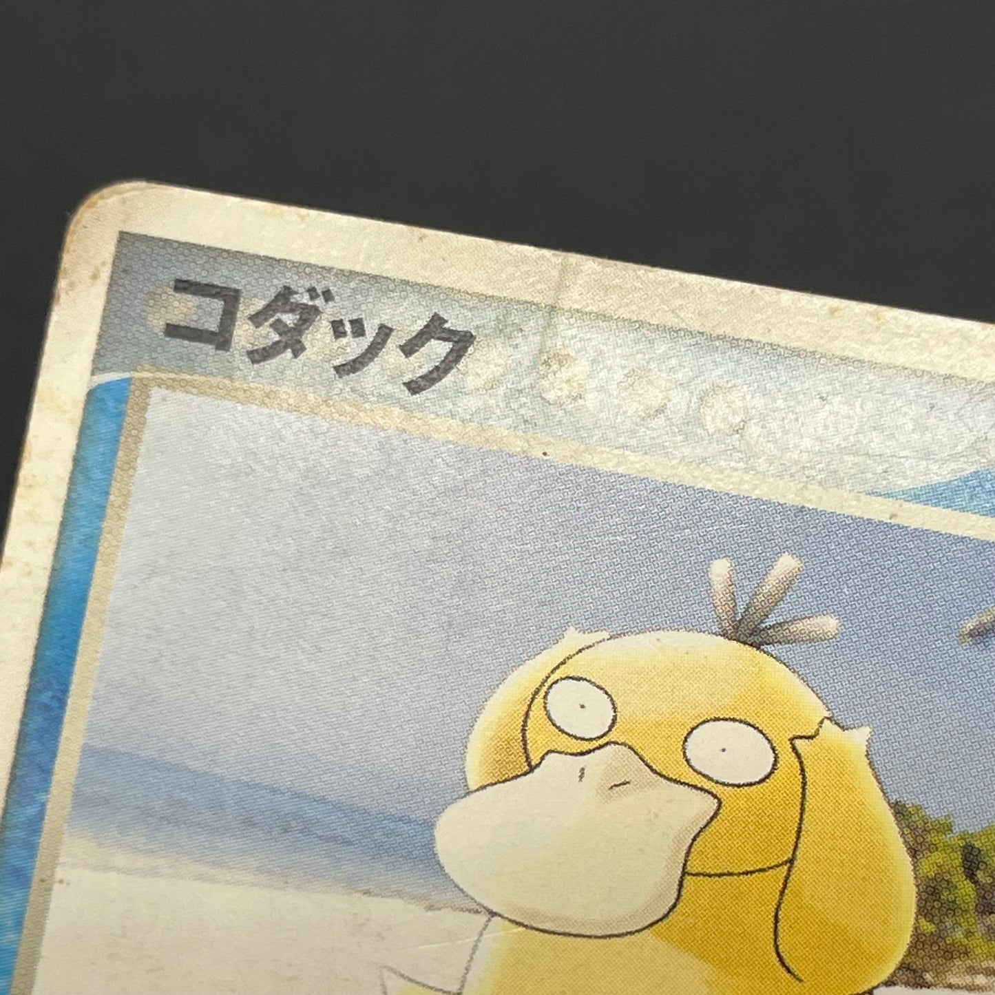 Psyduck 056/ADV-P Promo Meiji Chocolate Pokemon Card