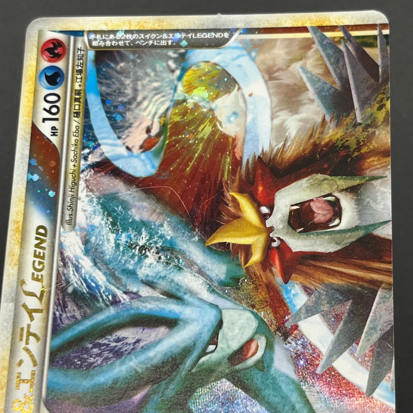 Suicune & Entei LEGEND L2 1st ED 065/080 066/080 Card