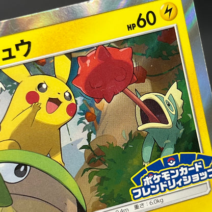 Pikachu 227/SM-P Promo Friendly Shop Japanese Pokémon Card