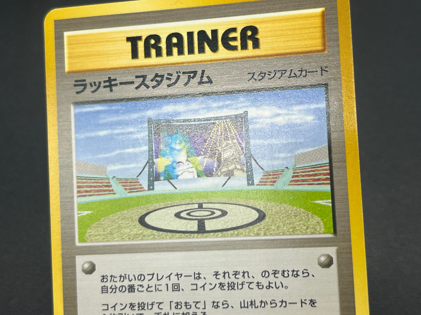 Lucky Stadium Pikachu World Challenge Summer Hokkaido Card