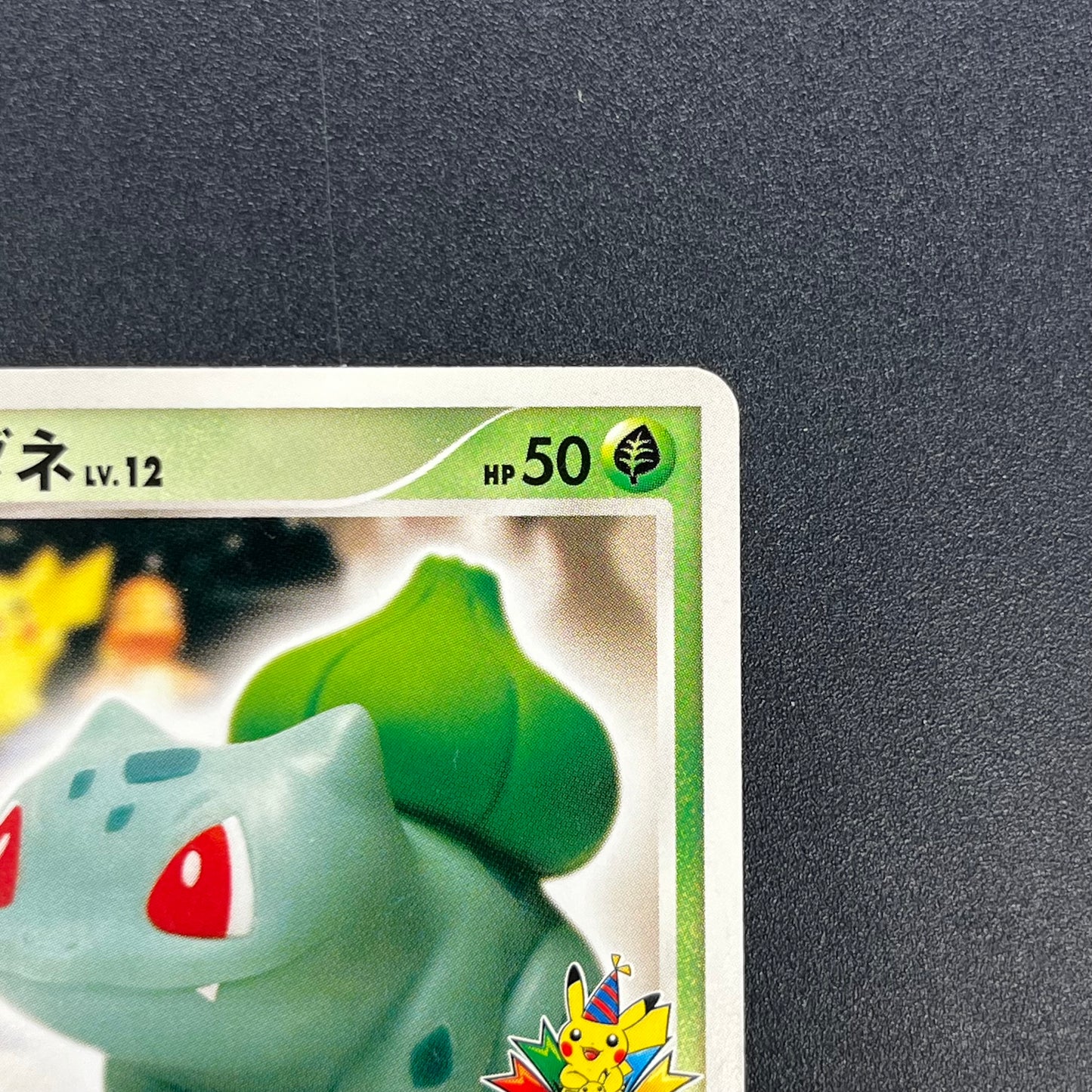 Bulbasaur 030/DPt-P Pokemon 10th Anniversary Japanese Card