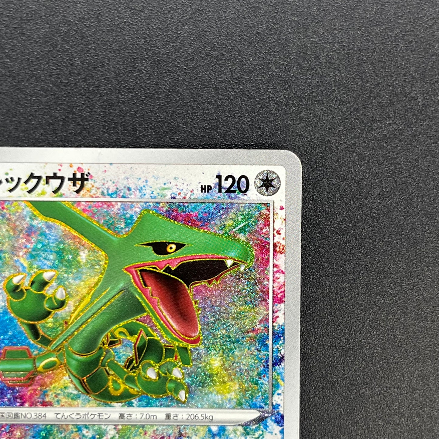 Rayquaza 056/076 Vivid Voltage s3a Japanese Pokemon Card
