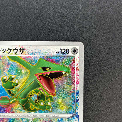 Rayquaza 056/076 Vivid Voltage s3a Japanese Pokemon Card