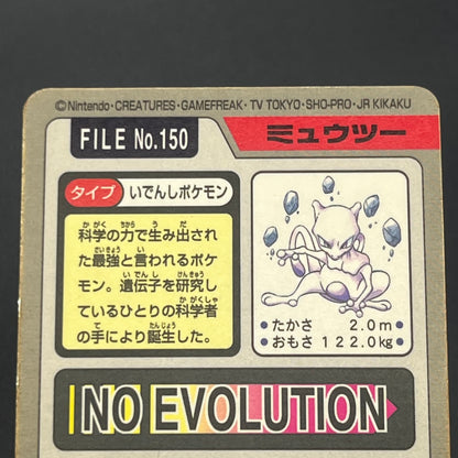 Mewtwo Mew Bandai Carddass 2set 1997 Prism Pokémon Card