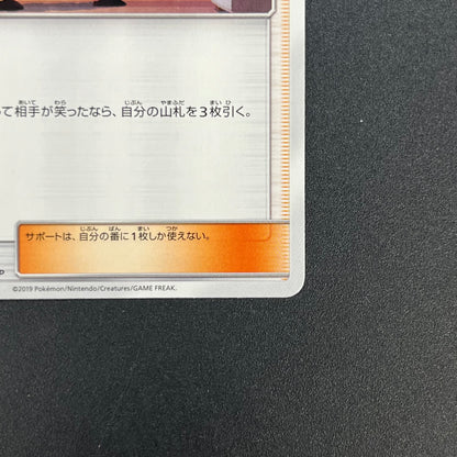 Abareru-Kun 320/SM-P Lets Meet Pikachu & Eevee Promo Card