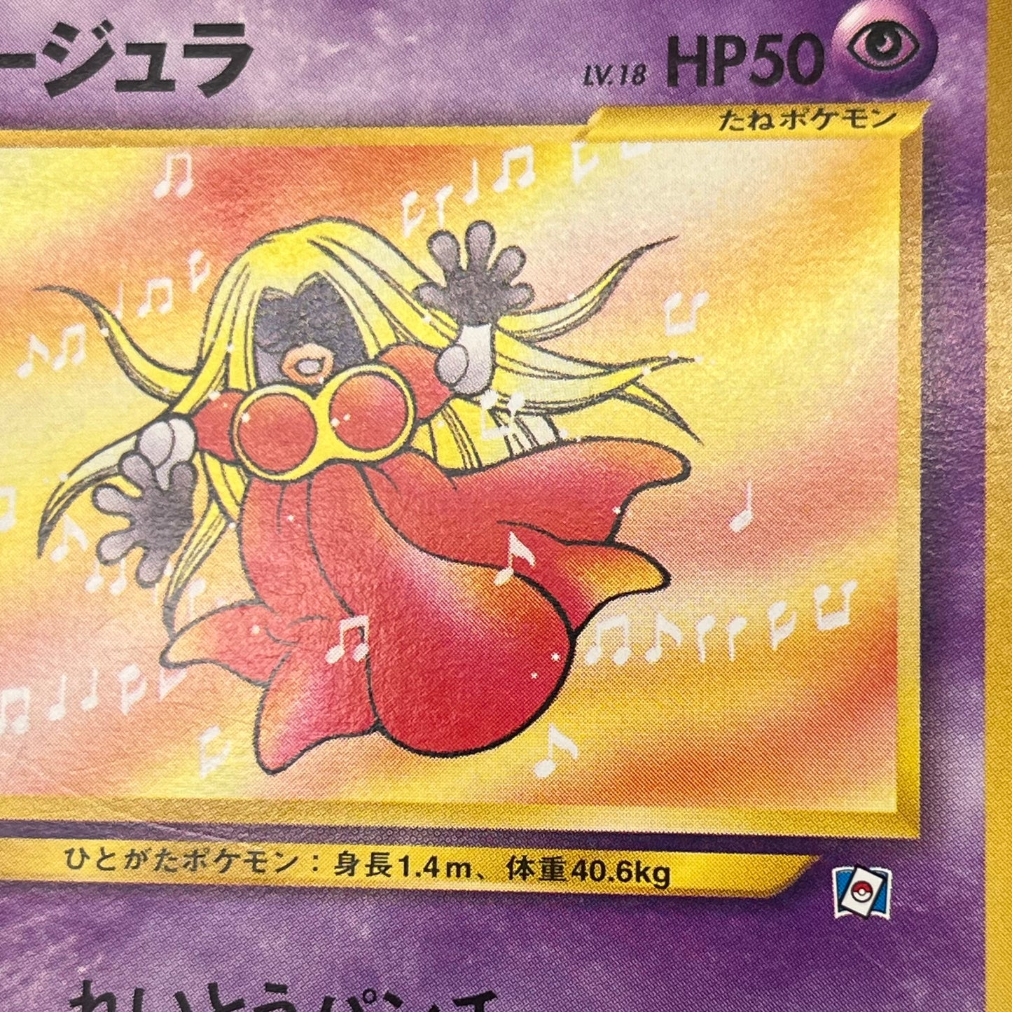 Jynx Mankey Natta Wake Vol.1 2.3 Promo Pokemon Card