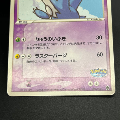 Poke Park's Latios 006/009 Forest Files Pokemon Card