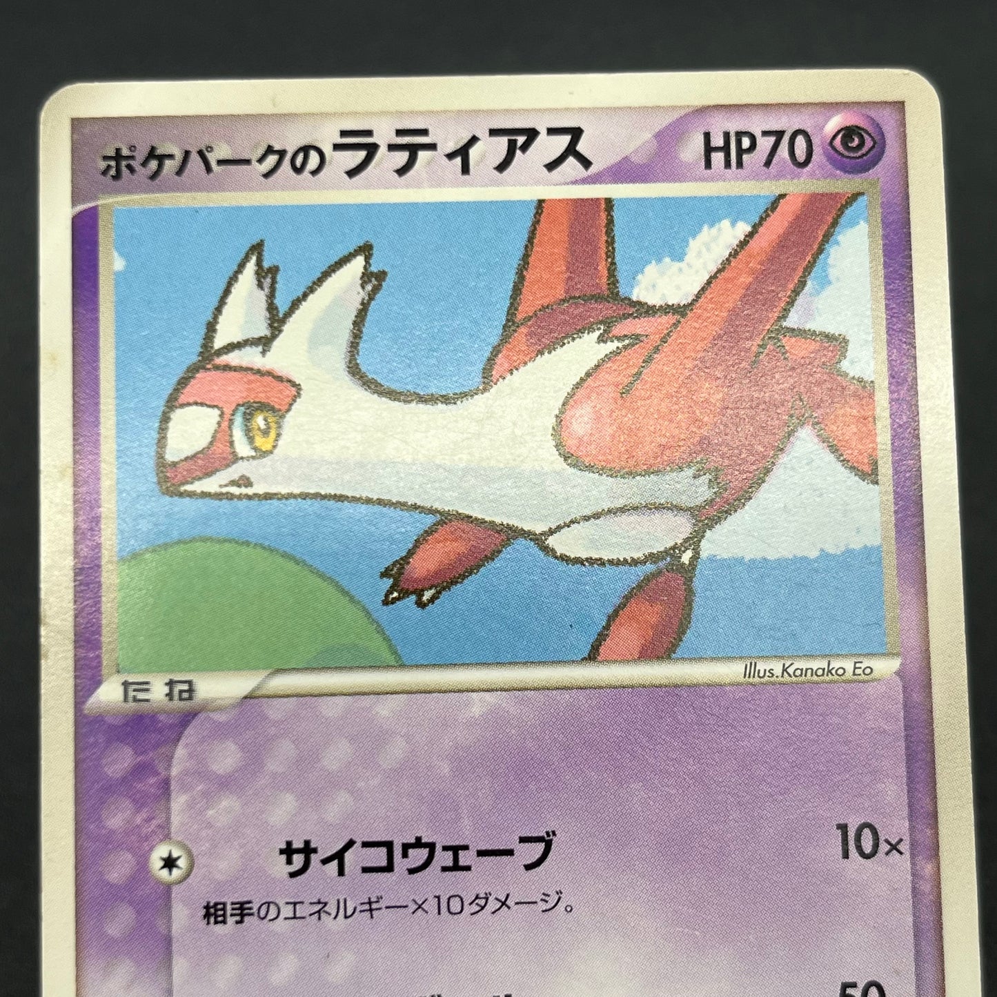 Pokepark's Latias Latios 005 006/009 Japanese Pokémon Card