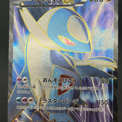 Latias 053/051 Latios EX Plasma Freeze BW8 Pokemon Card