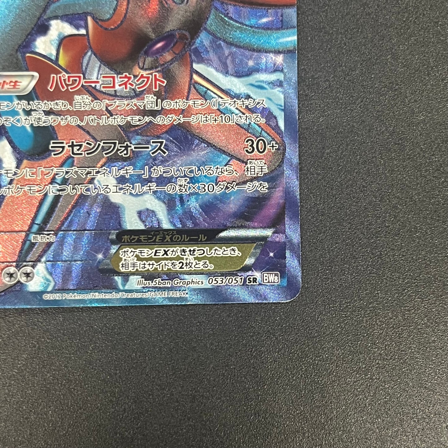 Deoxys EX SR 053/051 BW8 Plasma Freeze Pokémon Card